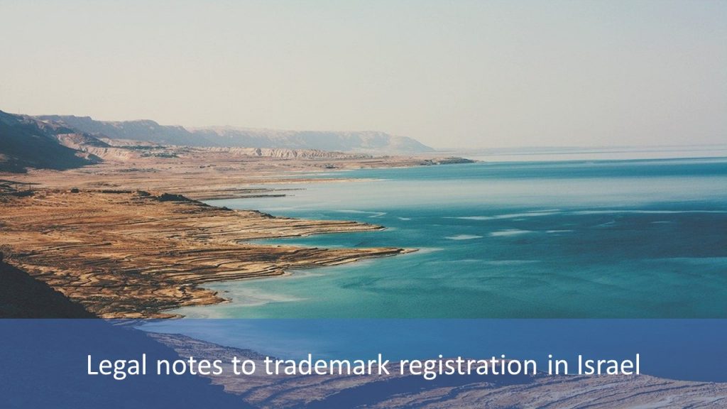 trademark registration in Israel, trademark in Isreal, Isreal trademark, Isreal trademark registration, Legal notes to trademark registration in Israel, file trademark in Israel