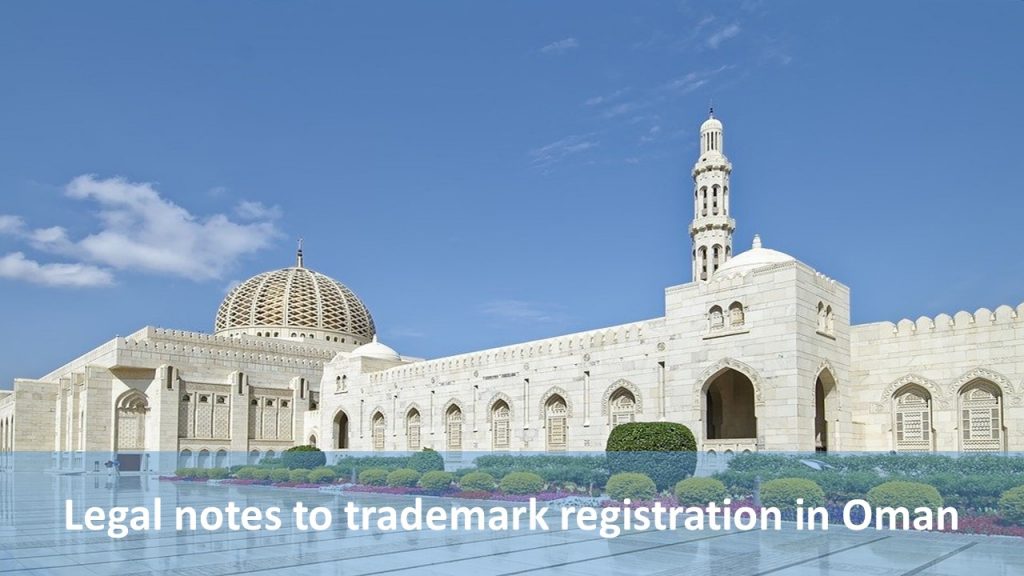 trademark registration in Oman, trademark in Oman, Oman trademark registration, Oman trademark, file trademark in Oman, how to file trademark in Oman, how to register trademark in Oman, Oman trademark filing, trademark application in Oman