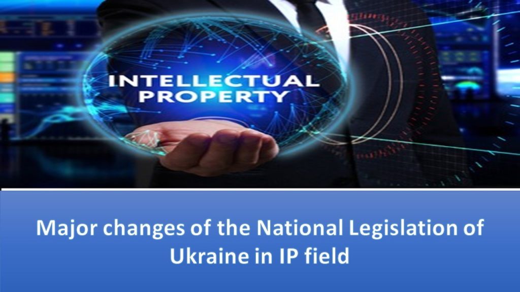 Ukraine's national legislation has undergone significant modifications, Major changes of the National Legislation of Ukraine in IP field, the Law of Ukraine, About copyright and related rights,